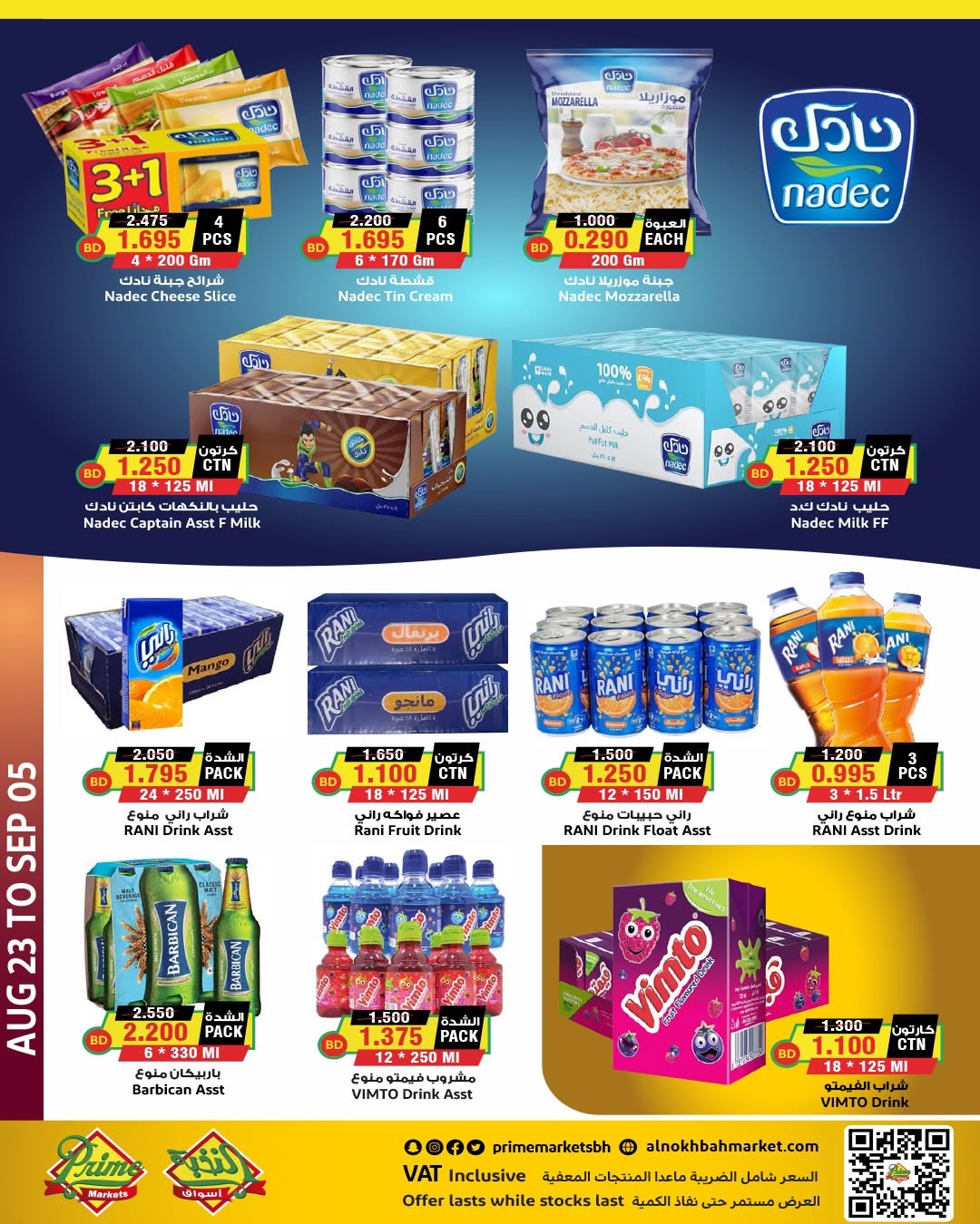 Offres Prime Marchés Bahrein de 23 août à 5 septembre 2026 Offres de rentrée - Prime Marchés - Bahrein - 23 aout 2026 – 5 septembre 2026 - Page 6
