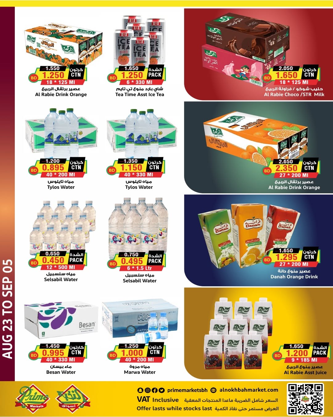 Offres Prime Marchés Bahrein de 23 août à 5 septembre 2026 Offres de rentrée - Prime Marchés - Bahrein - 23 aout 2026 – 5 septembre 2026 - Page 5