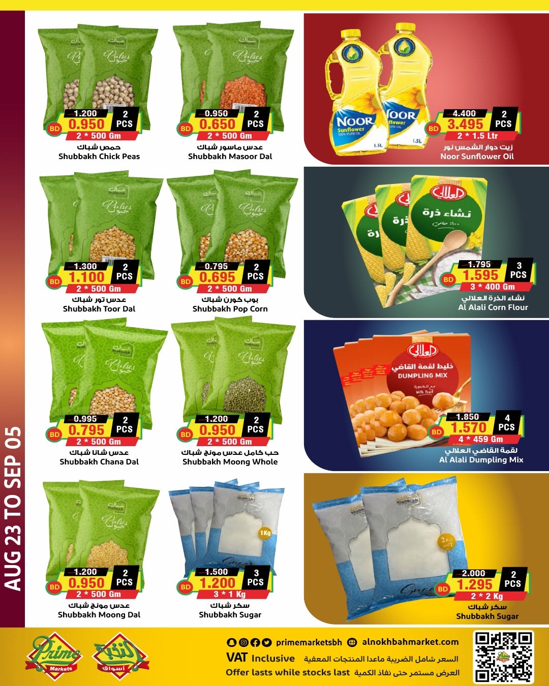 Offres Prime Marchés Bahrein de 23 août à 5 septembre 2026 Offres de rentrée - Prime Marchés - Bahrein - 23 aout 2026 – 5 septembre 2026 - Page 8