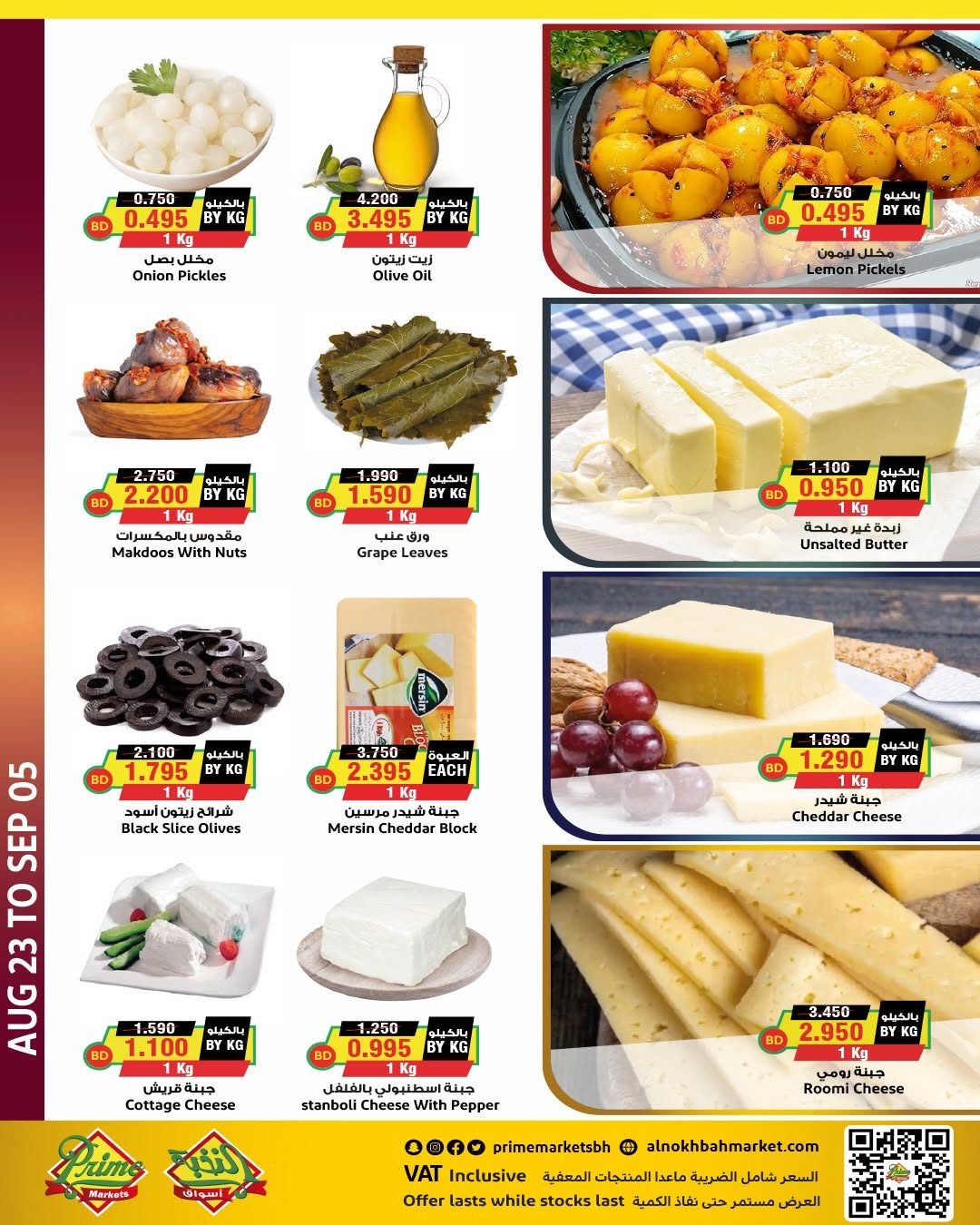 Offres Prime Marchés Bahrein de 23 août à 5 septembre 2026 Offres de rentrée - Prime Marchés - Bahrein - 23 aout 2026 – 5 septembre 2026 - Page 12