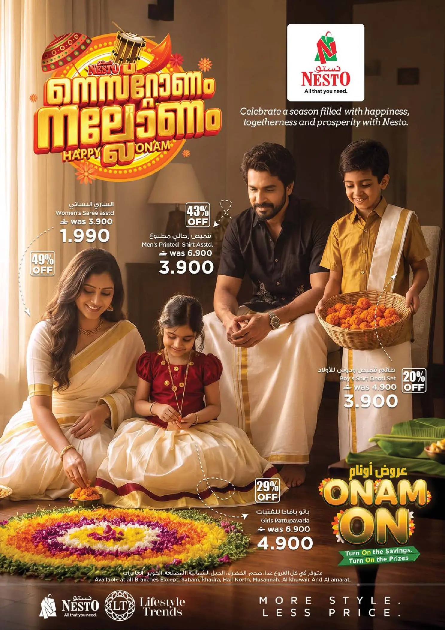 عروض نستو هايبر ماركت عمان من ٢٣ حتى ٢٦ أغسطس ٢٠٢٦ عروض أونام - نستو - عمان - 23 اغسطس 2026 – 26 اغسطس 2026 - صفحة 17