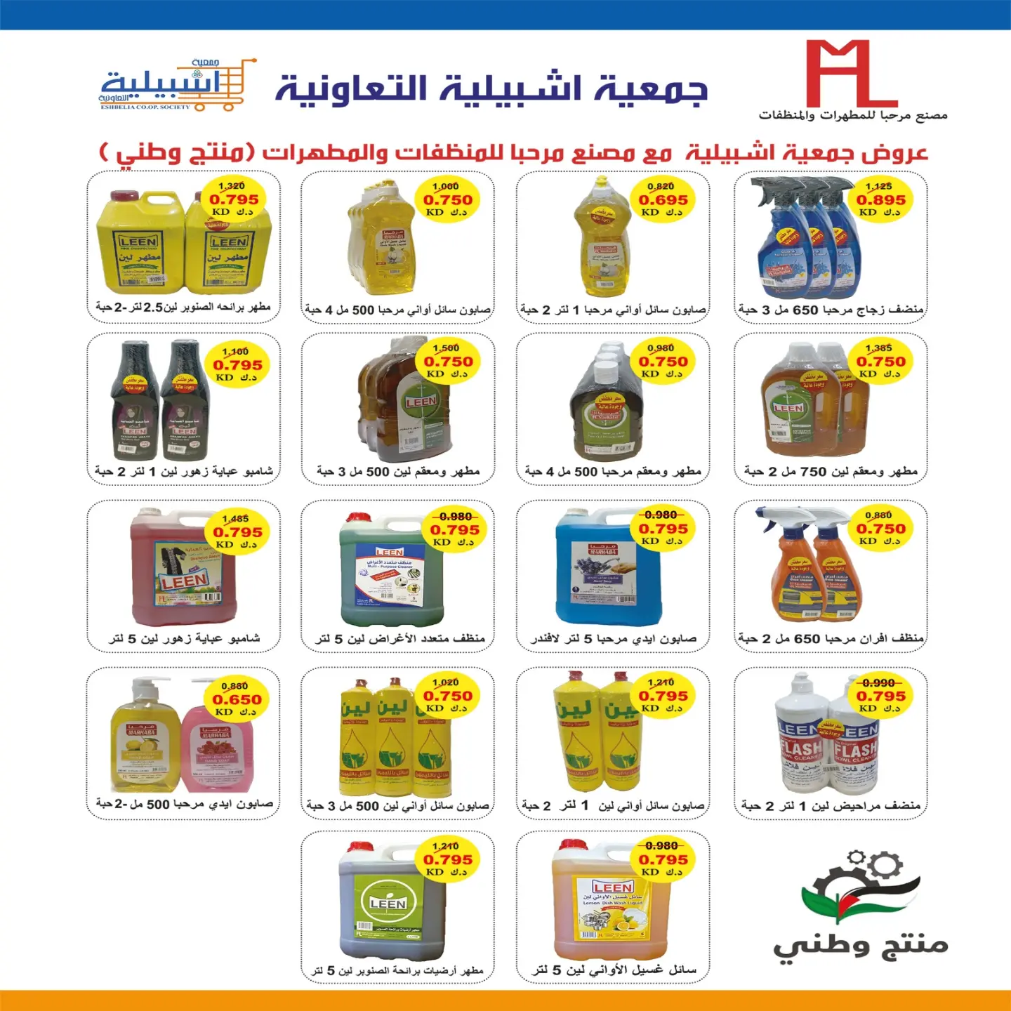 عروض جمعية إشبيلية التعاونية الكويت من ٢٤ حتى ٣١ أغسطس ٢٠٢٦ مهرجان أغسطس - جمعية إشبيلية التعاونية - الكويت - 24 اغسطس 2026 – 31 اغسطس 2026 - صفحة 6