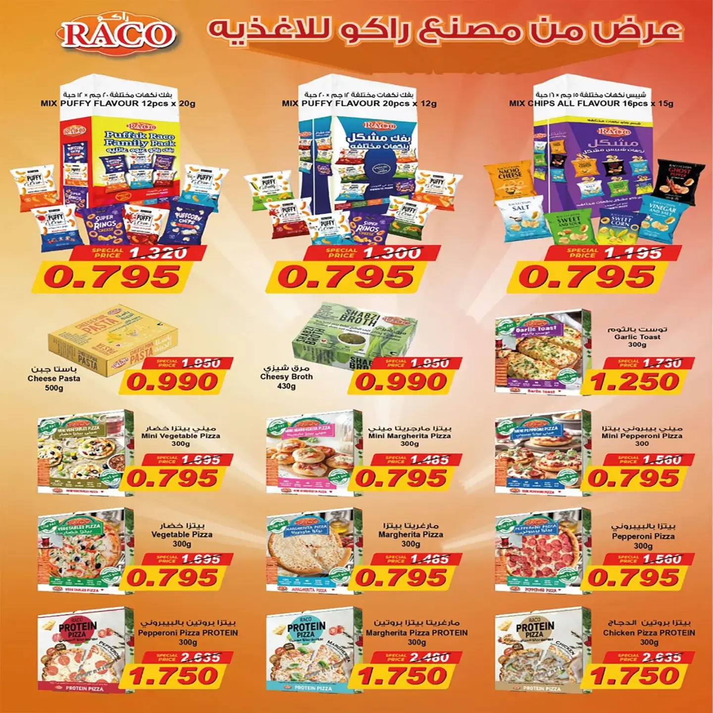 عروض جمعية إشبيلية التعاونية الكويت من ٢٤ حتى ٣١ أغسطس ٢٠٢٦ مهرجان أغسطس - جمعية إشبيلية التعاونية - الكويت - 24 اغسطس 2026 – 31 اغسطس 2026 - صفحة 4