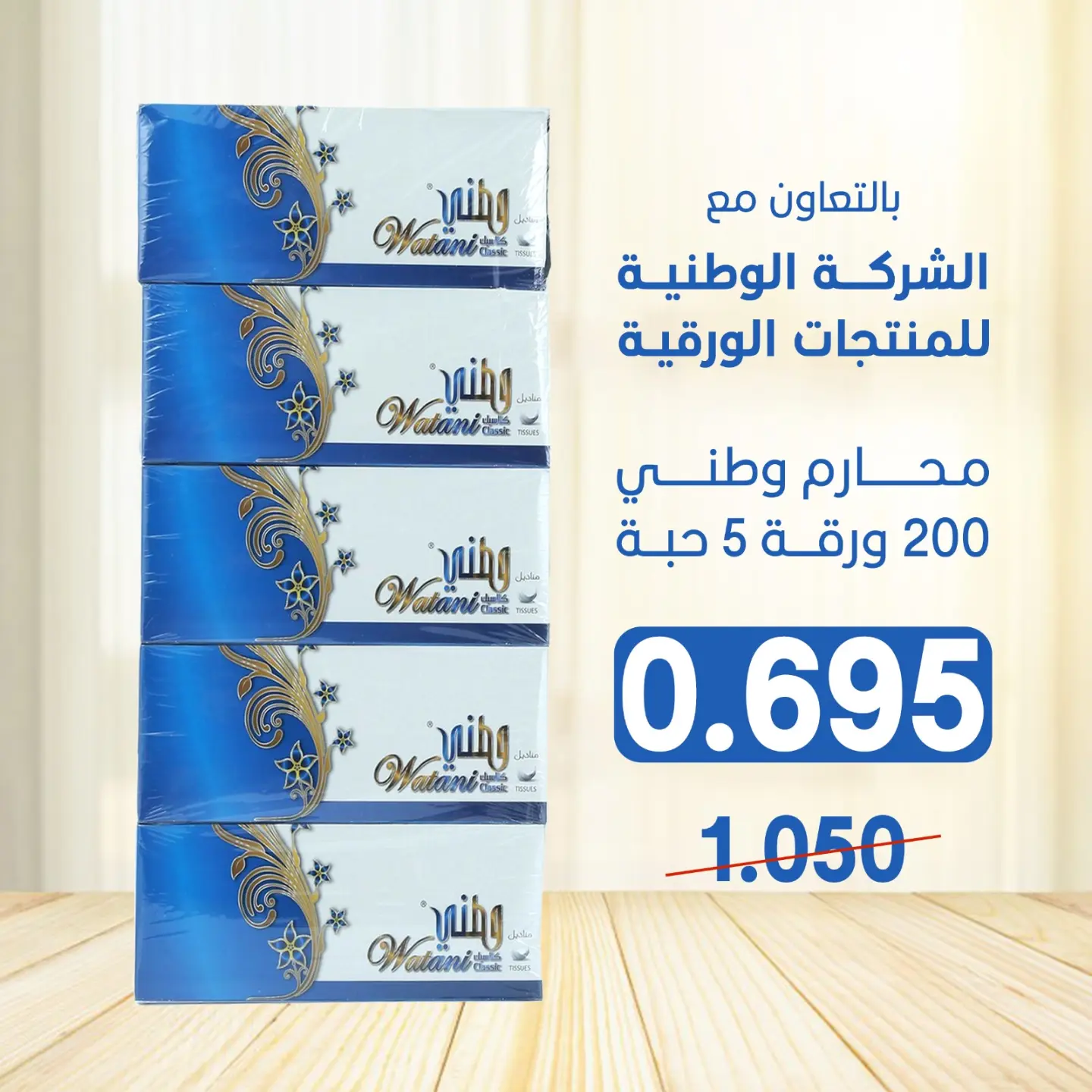 عروض جمعية إشبيلية التعاونية الكويت من ٢٤ حتى ٣١ أغسطس ٢٠٢٦ مهرجان أغسطس - جمعية إشبيلية التعاونية - الكويت - 24 اغسطس 2026 – 31 اغسطس 2026 - صفحة 41
