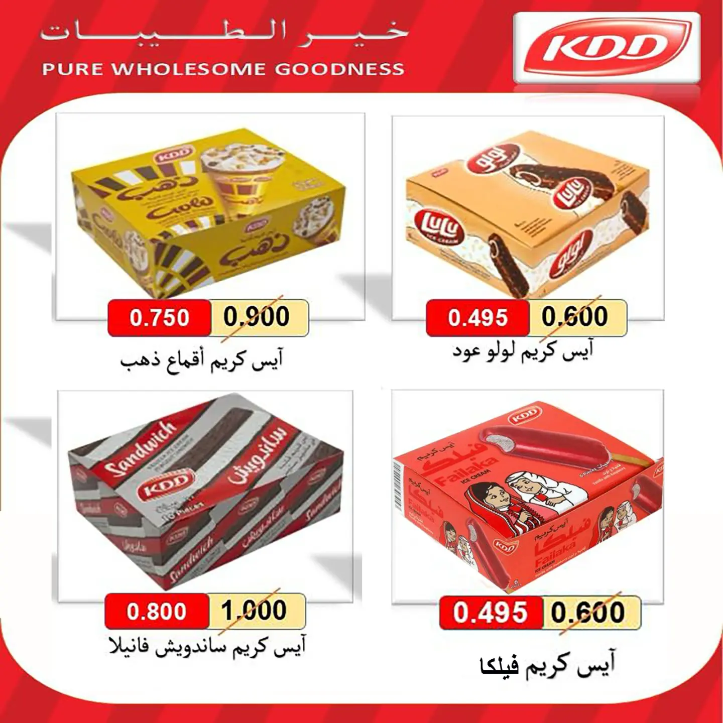 عروض جمعية إشبيلية التعاونية الكويت من ٢٤ حتى ٣١ أغسطس ٢٠٢٦ مهرجان أغسطس - جمعية إشبيلية التعاونية - الكويت - 24 اغسطس 2026 – 31 اغسطس 2026 - صفحة 33