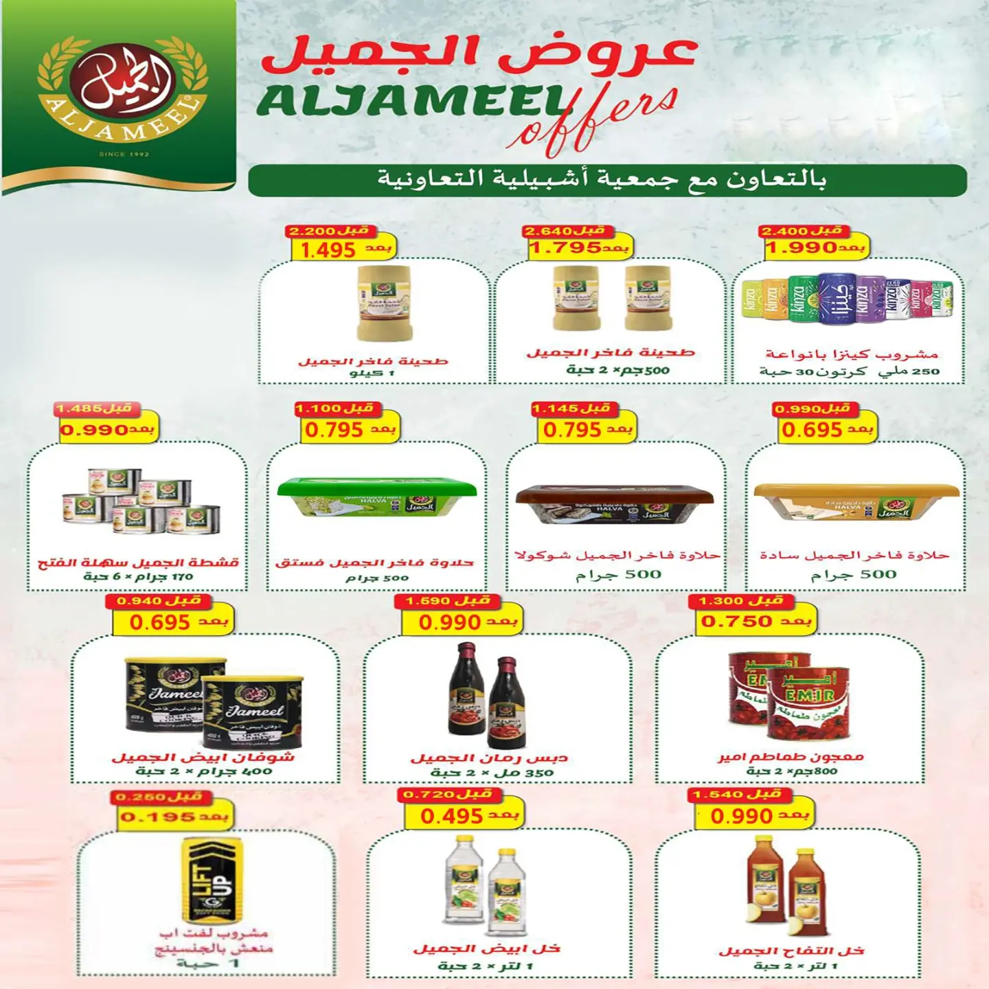 عروض جمعية إشبيلية التعاونية الكويت من ٢٤ حتى ٣١ أغسطس ٢٠٢٦ مهرجان أغسطس - جمعية إشبيلية التعاونية - الكويت - 24 اغسطس 2026 – 31 اغسطس 2026 - صفحة 44