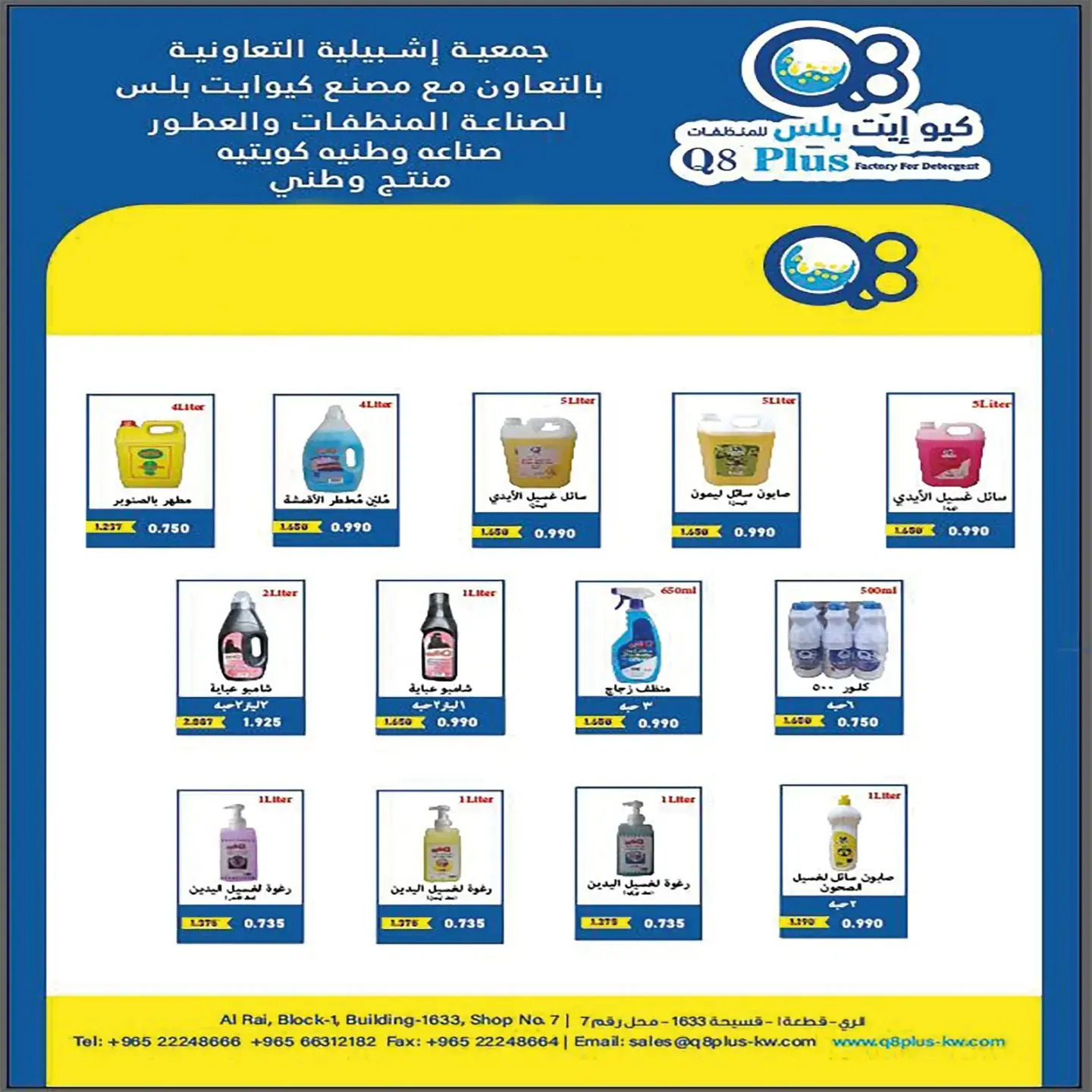 عروض جمعية إشبيلية التعاونية الكويت من ٢٤ حتى ٣١ أغسطس ٢٠٢٦ مهرجان أغسطس - جمعية إشبيلية التعاونية - الكويت - 24 اغسطس 2026 – 31 اغسطس 2026 - صفحة 10