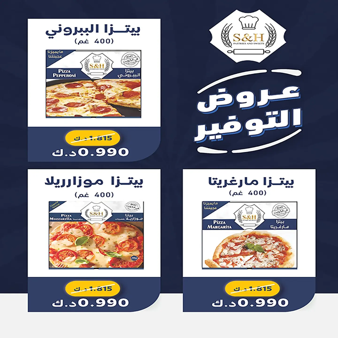 عروض جمعية إشبيلية التعاونية الكويت من ٢٤ حتى ٣١ أغسطس ٢٠٢٦ مهرجان أغسطس - جمعية إشبيلية التعاونية - الكويت - 24 اغسطس 2026 – 31 اغسطس 2026 - صفحة 19