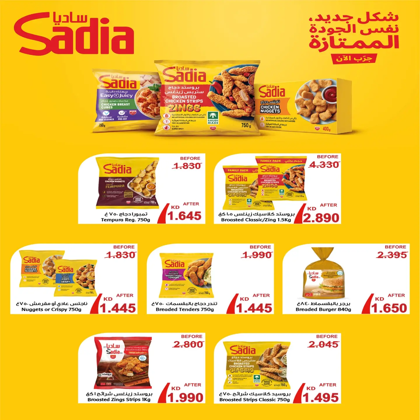 عروض جمعية إشبيلية التعاونية الكويت من ٢٤ حتى ٣١ أغسطس ٢٠٢٦ مهرجان أغسطس - جمعية إشبيلية التعاونية - الكويت - 24 اغسطس 2026 – 31 اغسطس 2026 - صفحة 26