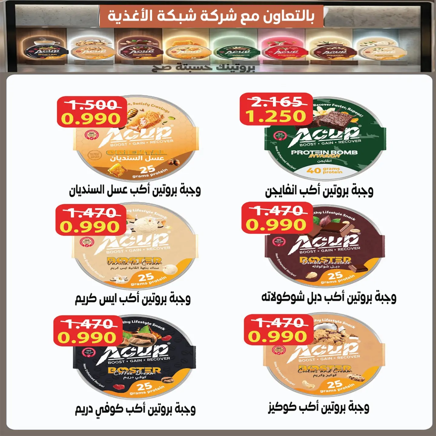 عروض جمعية إشبيلية التعاونية الكويت من ٢٤ حتى ٣١ أغسطس ٢٠٢٦ مهرجان أغسطس - جمعية إشبيلية التعاونية - الكويت - 24 اغسطس 2026 – 31 اغسطس 2026 - صفحة 13