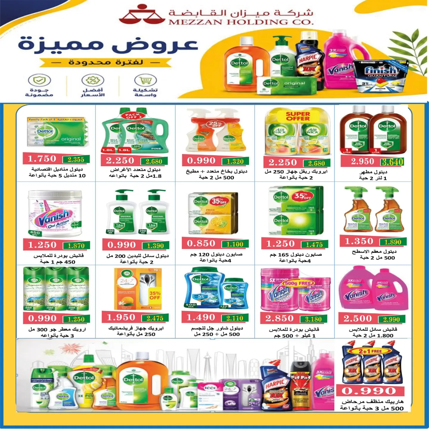 عروض جمعية إشبيلية التعاونية الكويت من ٢٤ حتى ٣١ أغسطس ٢٠٢٦ مهرجان أغسطس - جمعية إشبيلية التعاونية - الكويت - 24 اغسطس 2026 – 31 اغسطس 2026 - صفحة 22