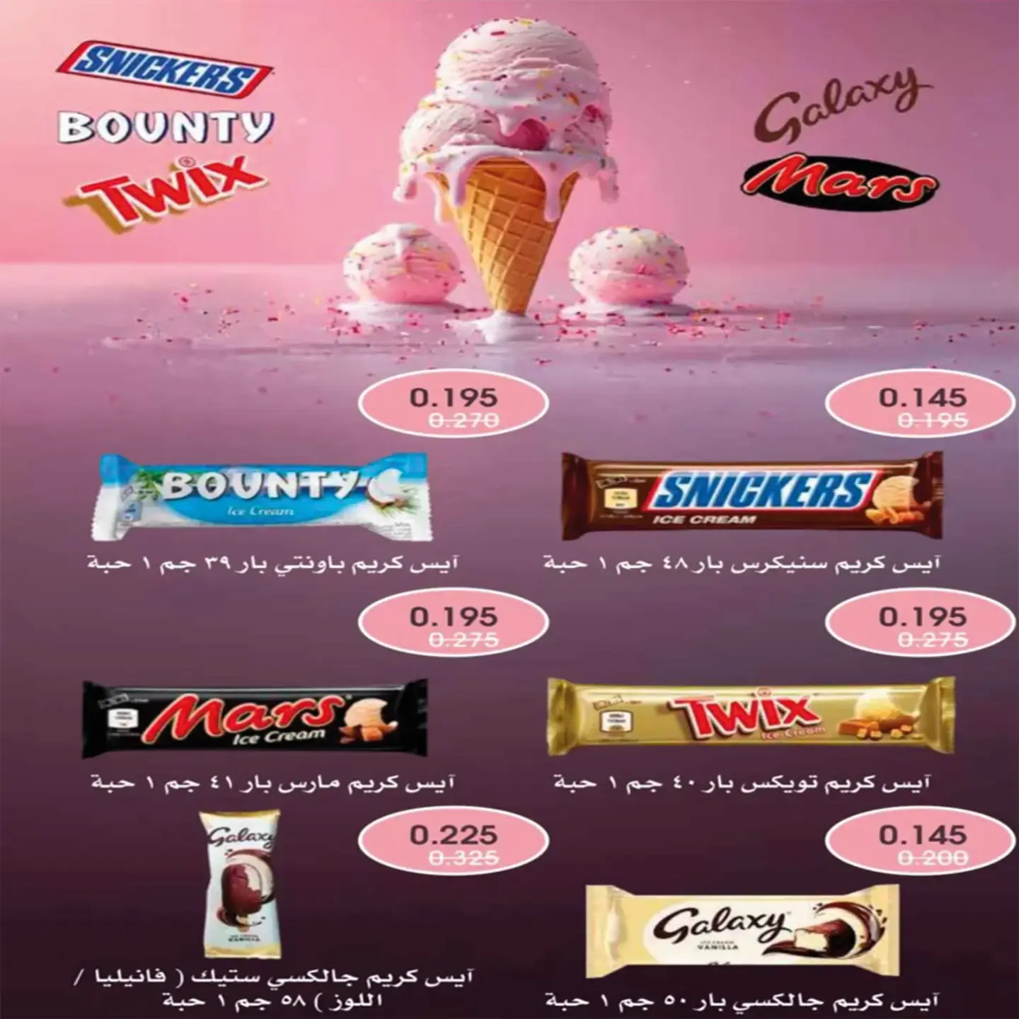 عروض جمعية إشبيلية التعاونية الكويت من ٢٤ حتى ٣١ أغسطس ٢٠٢٦ مهرجان أغسطس - جمعية إشبيلية التعاونية - الكويت - 24 اغسطس 2026 – 31 اغسطس 2026 - صفحة 8