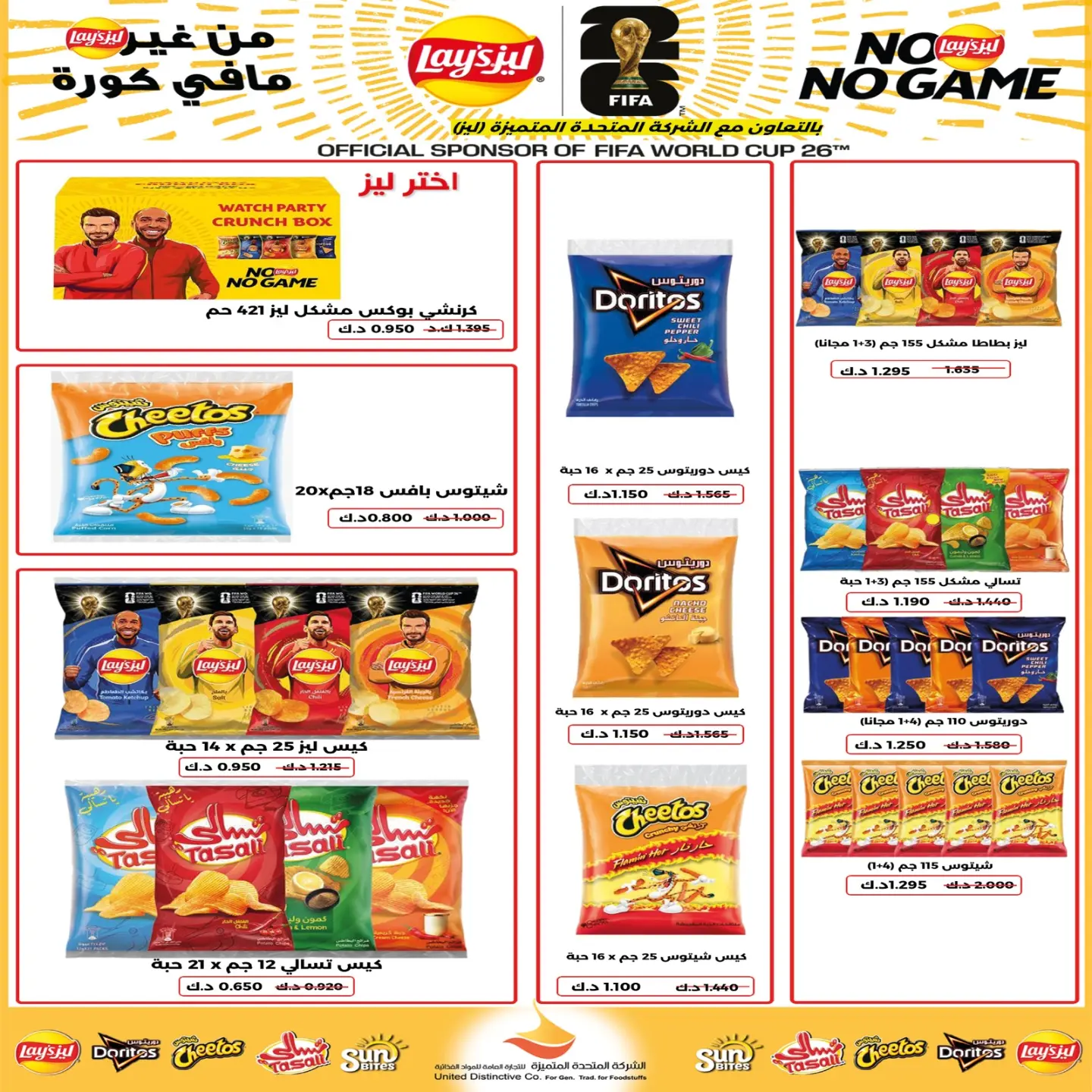 عروض جمعية إشبيلية التعاونية الكويت من ٢٤ حتى ٣١ أغسطس ٢٠٢٦ مهرجان أغسطس - جمعية إشبيلية التعاونية - الكويت - 24 اغسطس 2026 – 31 اغسطس 2026 - صفحة 38