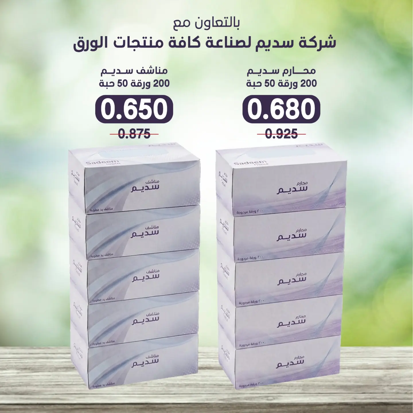 عروض جمعية إشبيلية التعاونية الكويت من ٢٤ حتى ٣١ أغسطس ٢٠٢٦ مهرجان أغسطس - جمعية إشبيلية التعاونية - الكويت - 24 اغسطس 2026 – 31 اغسطس 2026 - صفحة 18