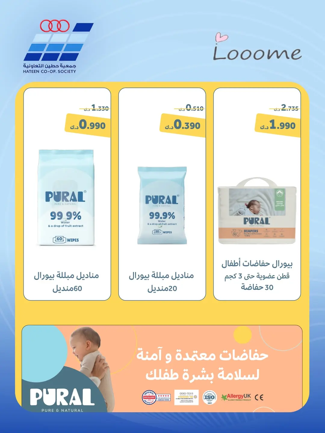 عروض جمعية حطين التعاونية من ٢٤ حتى ٢٩ أغسطس ٢٠٢٦ مهرجان أغسطس - جمعية حطين التعاونية - الكويت - 24 اغسطس 2026 – 29 اغسطس 2026 - صفحة 36
