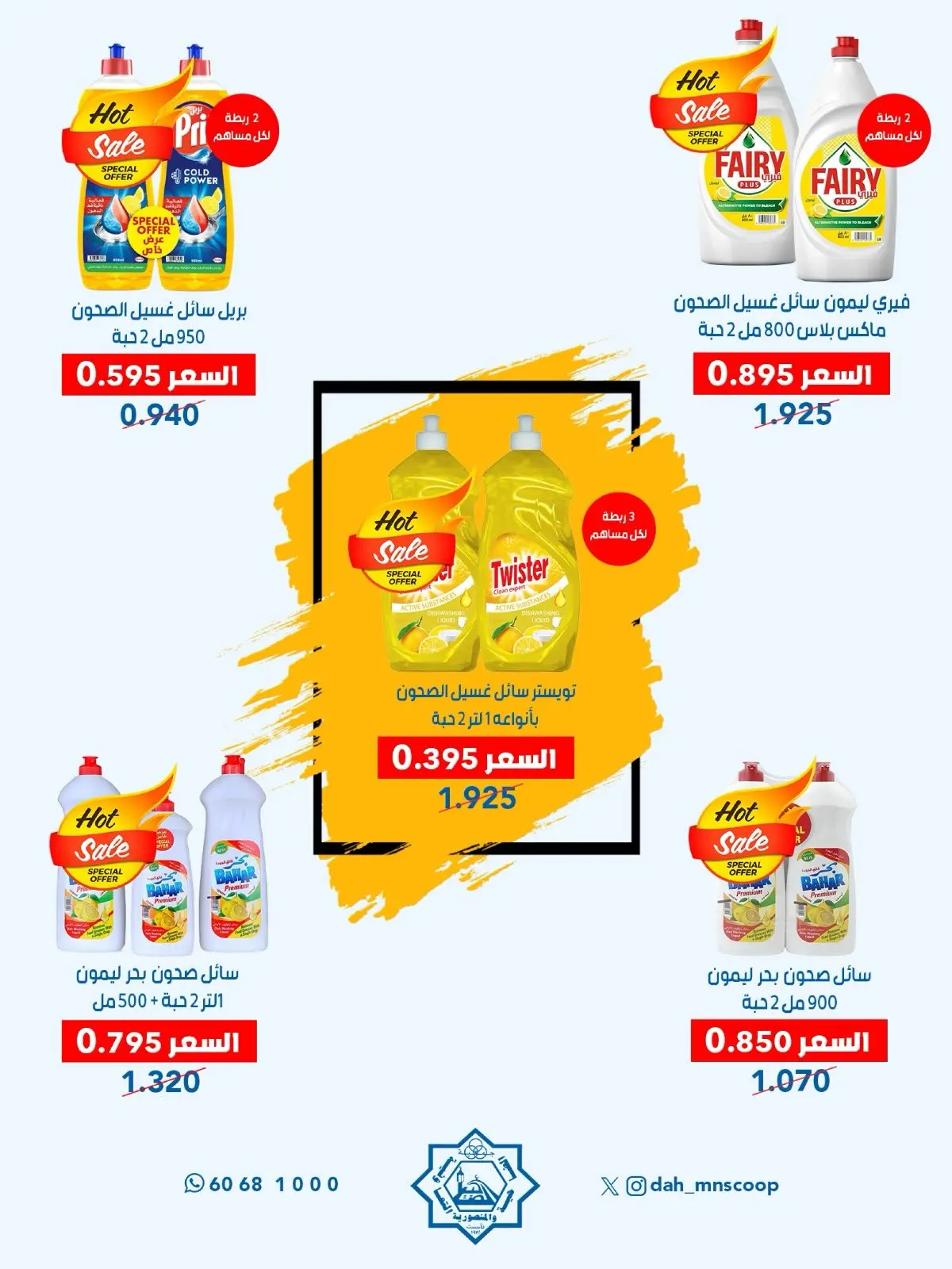 عروض جمعية الضاحية والمنصورية الكويت من ٢٤ حتى ٣١ أغسطس ٢٠٢٦ مهرجان أغسطس - جمعية الضاحية والمنصورية - الكويت - 24 اغسطس 2026 – 31 اغسطس 2026 - صفحة 5