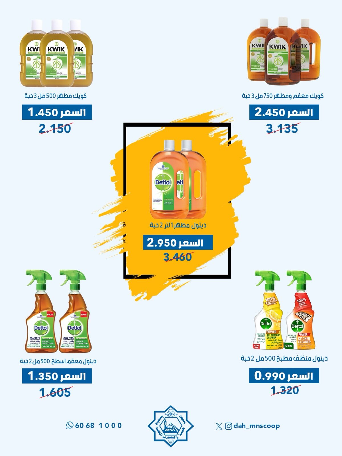 عروض جمعية الضاحية والمنصورية الكويت من ٢٤ حتى ٣١ أغسطس ٢٠٢٦ مهرجان أغسطس - جمعية الضاحية والمنصورية - الكويت - 24 اغسطس 2026 – 31 اغسطس 2026 - صفحة 17