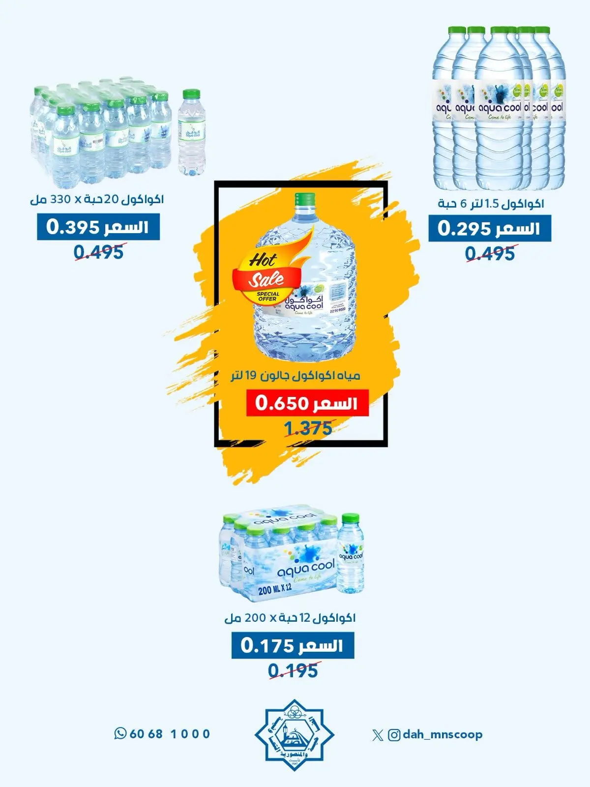 عروض جمعية الضاحية والمنصورية الكويت من ٢٤ حتى ٣١ أغسطس ٢٠٢٦ مهرجان أغسطس - جمعية الضاحية والمنصورية - الكويت - 24 اغسطس 2026 – 31 اغسطس 2026 - صفحة 15