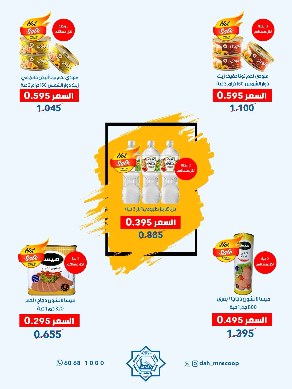 عروض جمعية الضاحية والمنصورية الكويت من ٢٤ حتى ٣١ أغسطس ٢٠٢٦ مهرجان أغسطس - جمعية الضاحية والمنصورية - الكويت - 24 اغسطس 2026 – 31 اغسطس 2026 - صفحة 21
