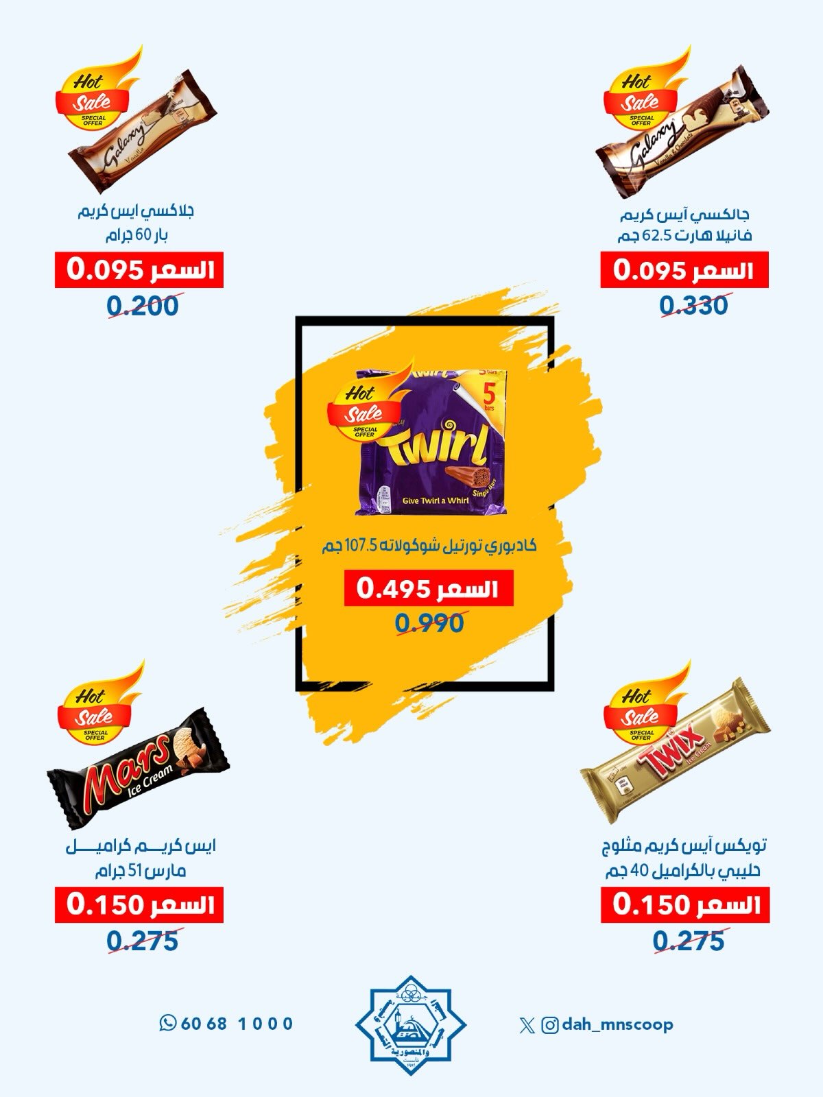 عروض جمعية الضاحية والمنصورية الكويت من ٢٤ حتى ٣١ أغسطس ٢٠٢٦ مهرجان أغسطس - جمعية الضاحية والمنصورية - الكويت - 24 اغسطس 2026 – 31 اغسطس 2026 - صفحة 70