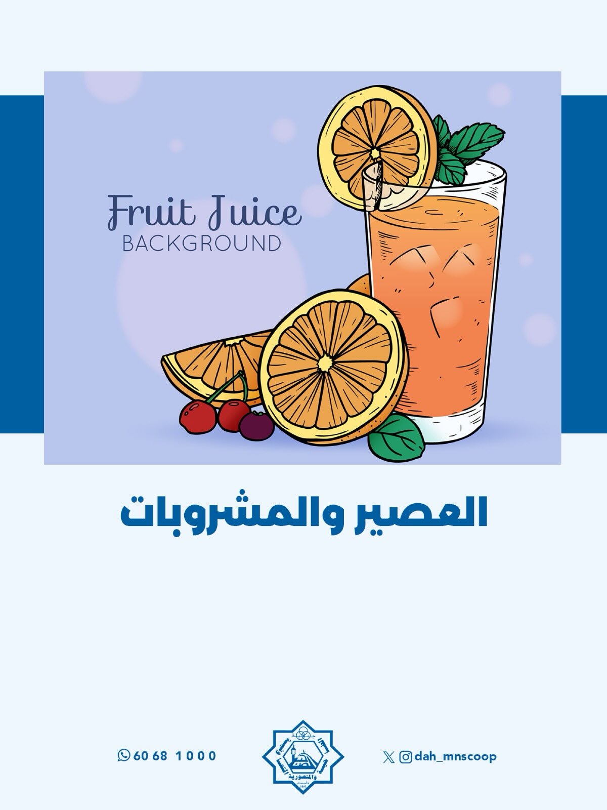 عروض جمعية الضاحية والمنصورية الكويت من ٢٤ حتى ٣١ أغسطس ٢٠٢٦ مهرجان أغسطس - جمعية الضاحية والمنصورية - الكويت - 24 اغسطس 2026 – 31 اغسطس 2026 - صفحة 72