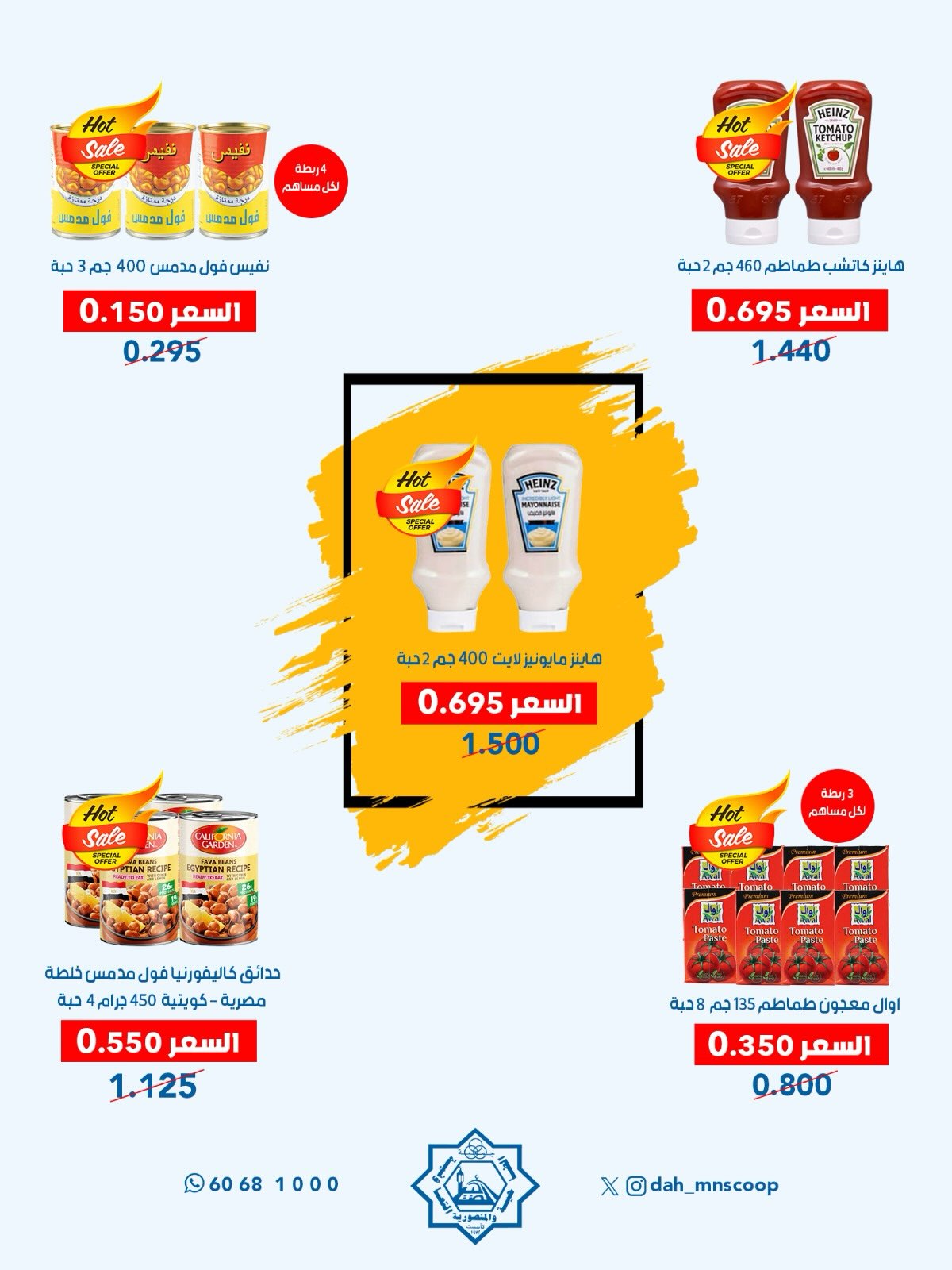 عروض جمعية الضاحية والمنصورية الكويت من ٢٤ حتى ٣١ أغسطس ٢٠٢٦ مهرجان أغسطس - جمعية الضاحية والمنصورية - الكويت - 24 اغسطس 2026 – 31 اغسطس 2026 - صفحة 38