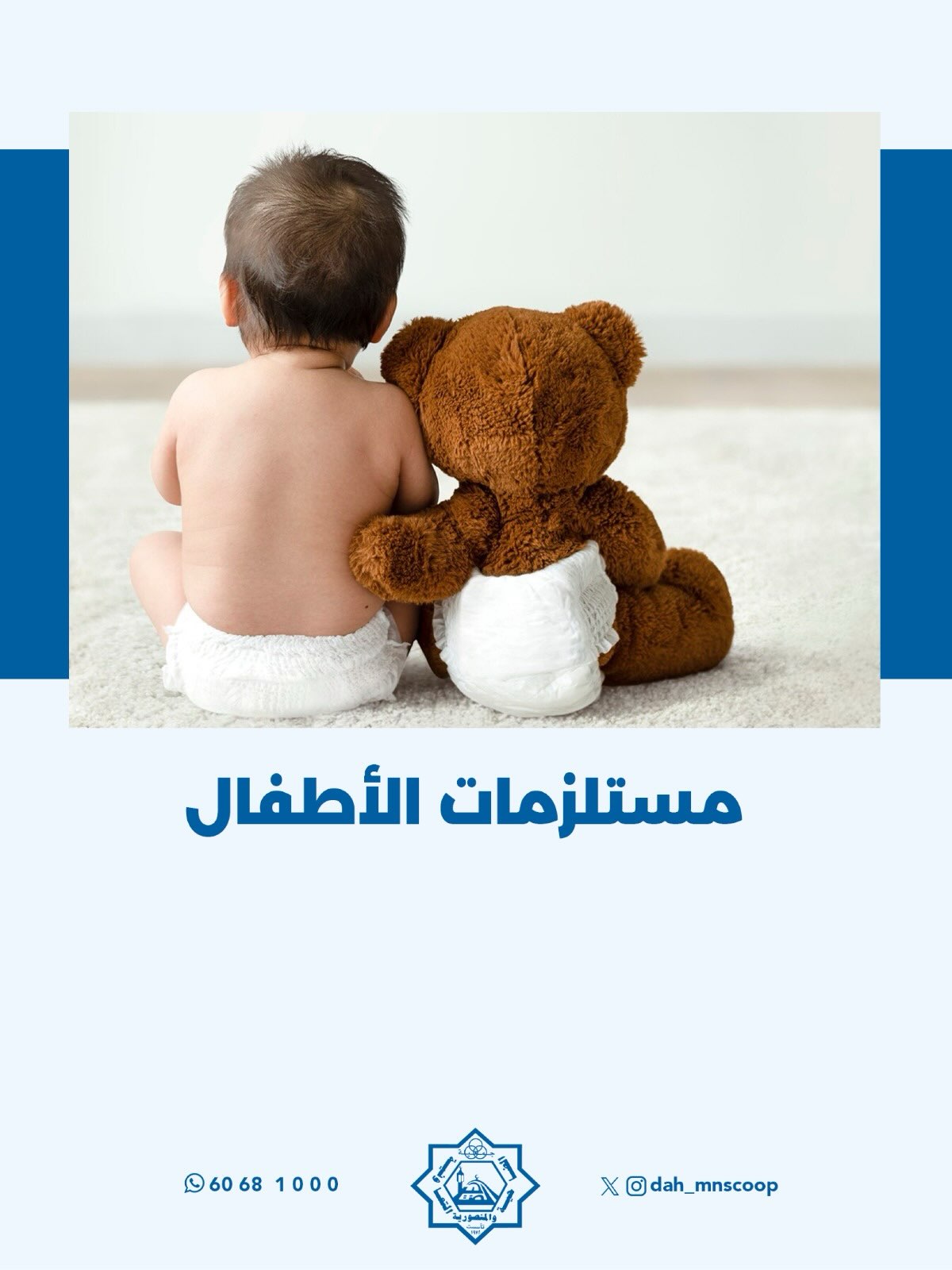 عروض جمعية الضاحية والمنصورية الكويت من ٢٤ حتى ٣١ أغسطس ٢٠٢٦ مهرجان أغسطس - جمعية الضاحية والمنصورية - الكويت - 24 اغسطس 2026 – 31 اغسطس 2026 - صفحة 44