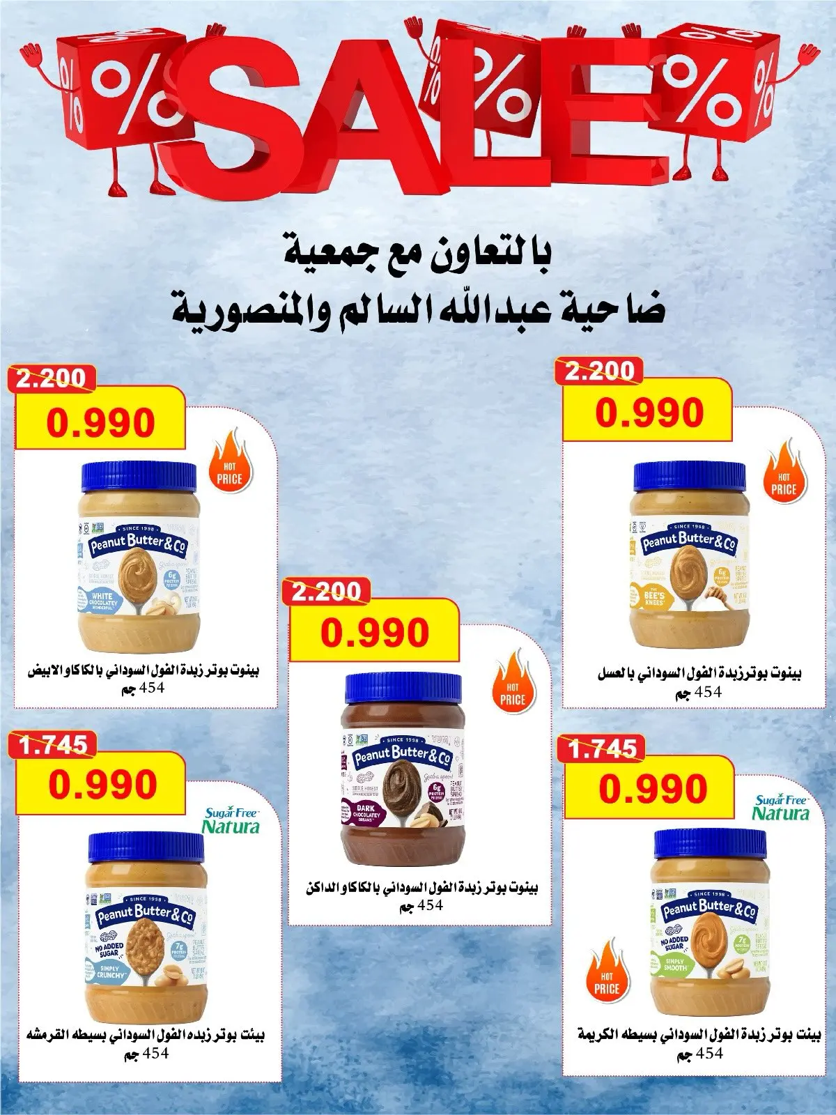 عروض جمعية الضاحية والمنصورية الكويت من ٢٤ حتى ٣١ أغسطس ٢٠٢٦ مهرجان أغسطس - جمعية الضاحية والمنصورية - الكويت - 24 اغسطس 2026 – 31 اغسطس 2026 - صفحة 8
