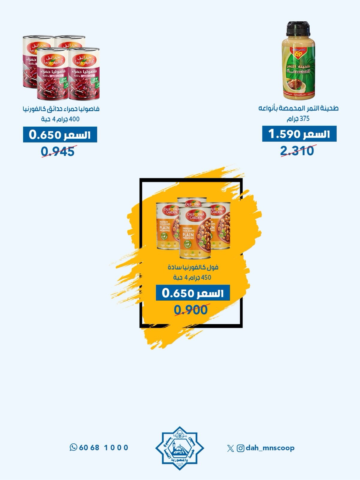 عروض جمعية الضاحية والمنصورية الكويت من ٢٤ حتى ٣١ أغسطس ٢٠٢٦ مهرجان أغسطس - جمعية الضاحية والمنصورية - الكويت - 24 اغسطس 2026 – 31 اغسطس 2026 - صفحة 37