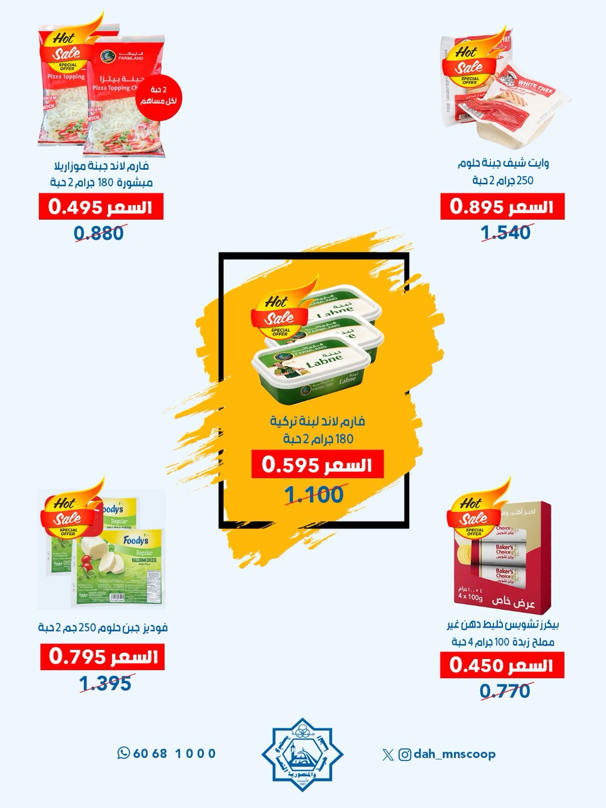 عروض جمعية الضاحية والمنصورية الكويت من ٢٤ حتى ٣١ أغسطس ٢٠٢٦ مهرجان أغسطس - جمعية الضاحية والمنصورية - الكويت - 24 اغسطس 2026 – 31 اغسطس 2026 - صفحة 29
