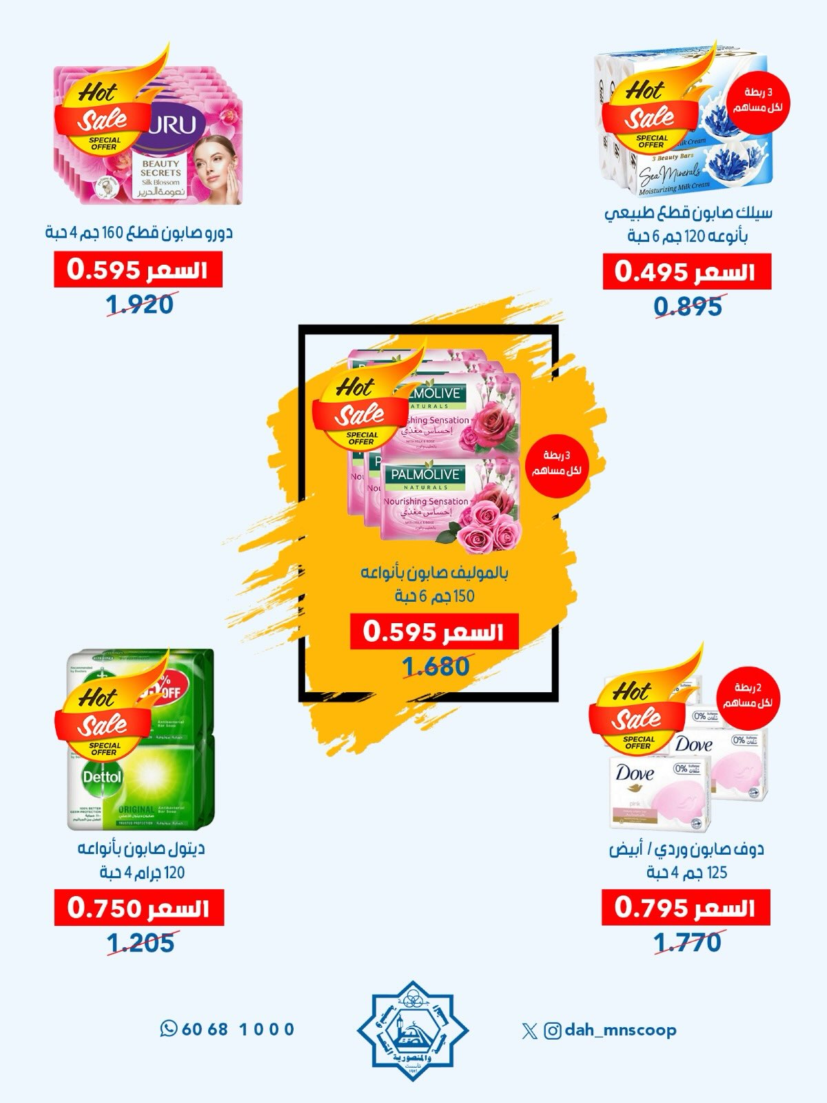 عروض جمعية الضاحية والمنصورية الكويت من ٢٤ حتى ٣١ أغسطس ٢٠٢٦ مهرجان أغسطس - جمعية الضاحية والمنصورية - الكويت - 24 اغسطس 2026 – 31 اغسطس 2026 - صفحة 65