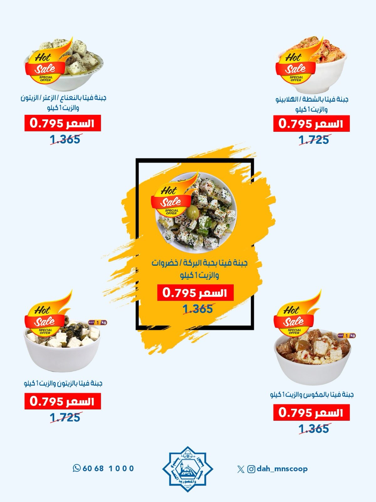 عروض جمعية الضاحية والمنصورية الكويت من ٢٤ حتى ٣١ أغسطس ٢٠٢٦ مهرجان أغسطس - جمعية الضاحية والمنصورية - الكويت - 24 اغسطس 2026 – 31 اغسطس 2026 - صفحة 20