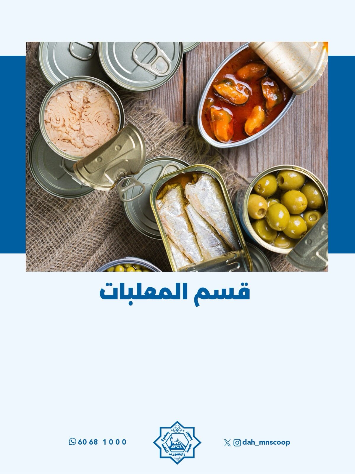 عروض جمعية الضاحية والمنصورية الكويت من ٢٤ حتى ٣١ أغسطس ٢٠٢٦ مهرجان أغسطس - جمعية الضاحية والمنصورية - الكويت - 24 اغسطس 2026 – 31 اغسطس 2026 - صفحة 23