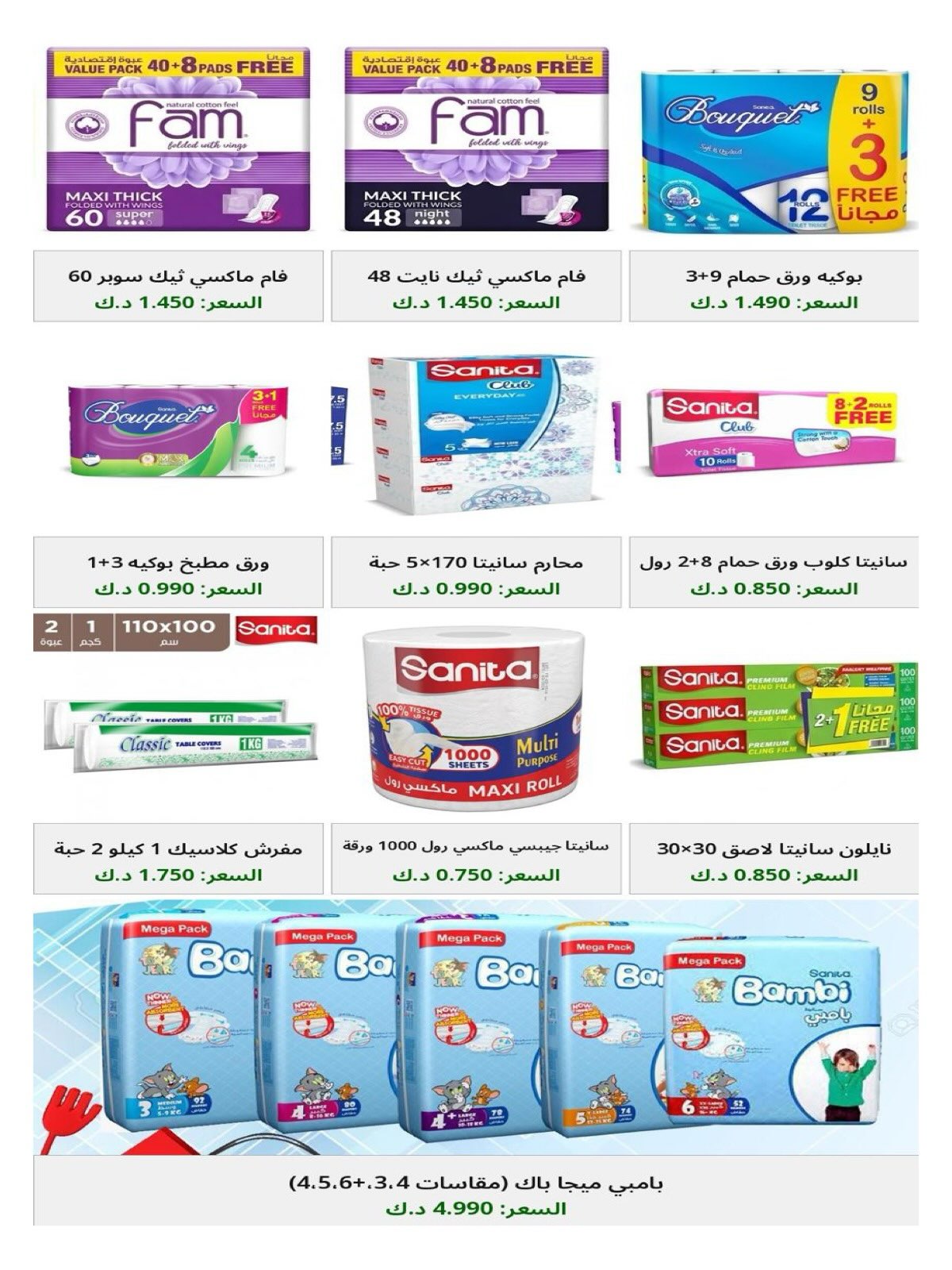عروض جمعية الضاحية والمنصورية الكويت من ٢٤ حتى ٣١ أغسطس ٢٠٢٦ مهرجان أغسطس - جمعية الضاحية والمنصورية - الكويت - 24 اغسطس 2026 – 31 اغسطس 2026 - صفحة 59