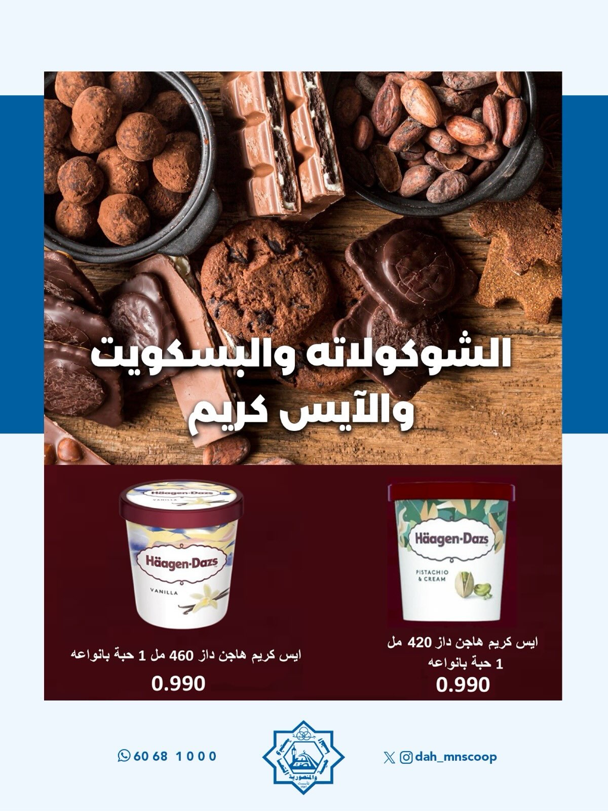 عروض جمعية الضاحية والمنصورية الكويت من ٢٤ حتى ٣١ أغسطس ٢٠٢٦ مهرجان أغسطس - جمعية الضاحية والمنصورية - الكويت - 24 اغسطس 2026 – 31 اغسطس 2026 - صفحة 25
