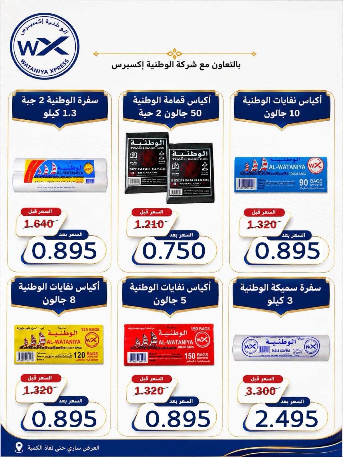 عروض جمعية الضاحية والمنصورية الكويت من ٢٤ حتى ٣١ أغسطس ٢٠٢٦ مهرجان أغسطس - جمعية الضاحية والمنصورية - الكويت - 24 اغسطس 2026 – 31 اغسطس 2026 - صفحة 30