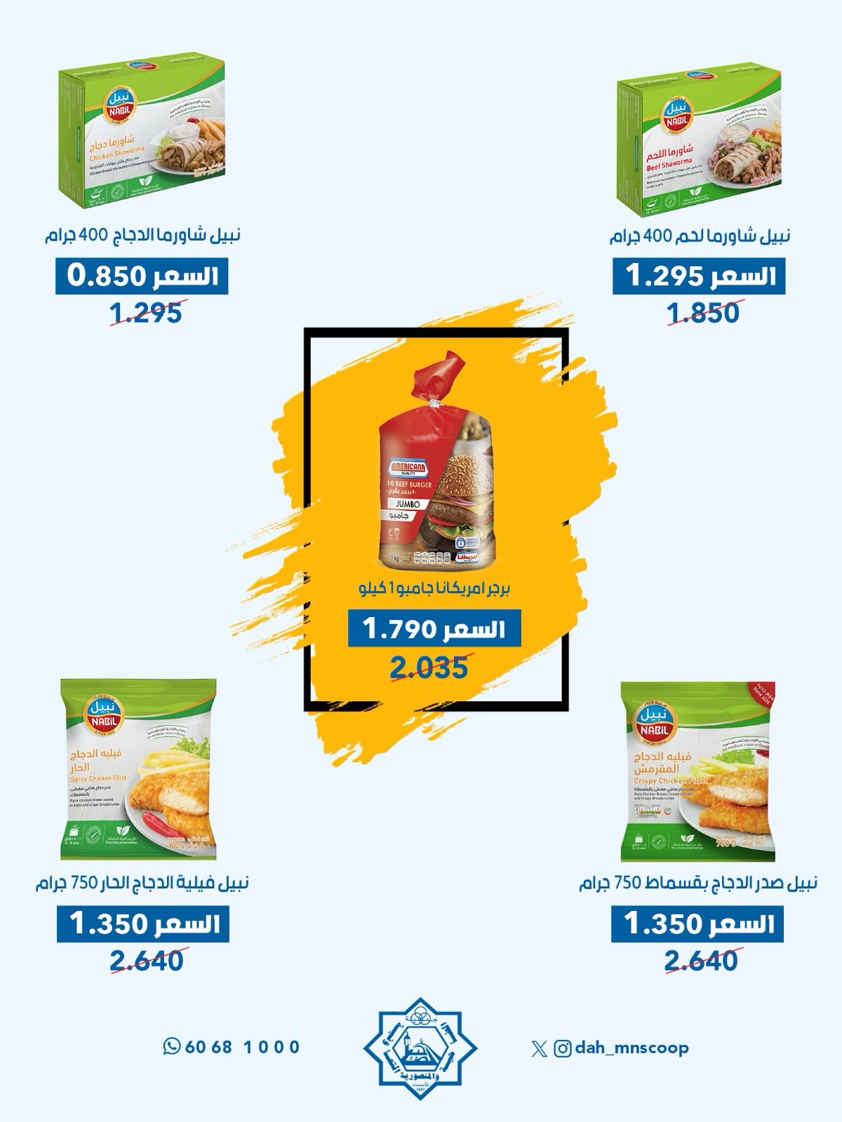 عروض جمعية الضاحية والمنصورية الكويت من ٢٤ حتى ٣١ أغسطس ٢٠٢٦ مهرجان أغسطس - جمعية الضاحية والمنصورية - الكويت - 24 اغسطس 2026 – 31 اغسطس 2026 - صفحة 64
