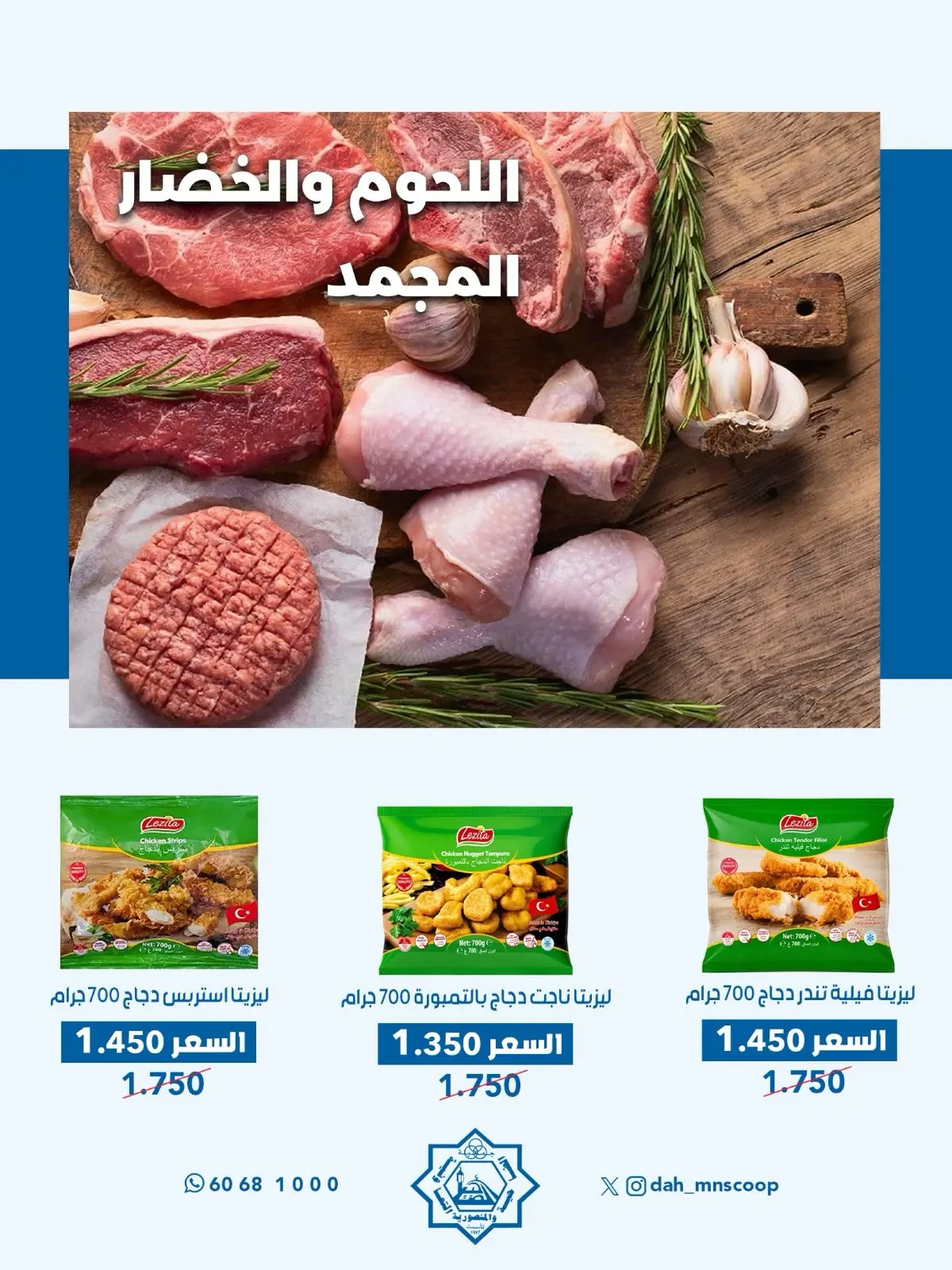 عروض جمعية الضاحية والمنصورية الكويت من ٢٤ حتى ٣١ أغسطس ٢٠٢٦ مهرجان أغسطس - جمعية الضاحية والمنصورية - الكويت - 24 اغسطس 2026 – 31 اغسطس 2026 - صفحة 7