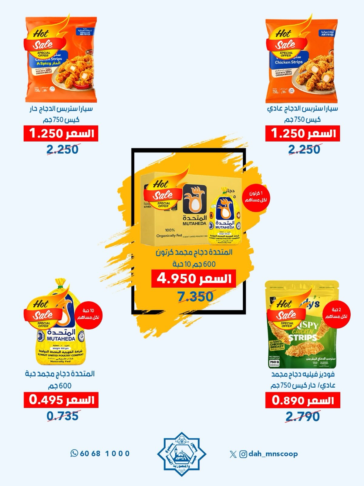 عروض جمعية الضاحية والمنصورية الكويت من ٢٤ حتى ٣١ أغسطس ٢٠٢٦ مهرجان أغسطس - جمعية الضاحية والمنصورية - الكويت - 24 اغسطس 2026 – 31 اغسطس 2026 - صفحة 33