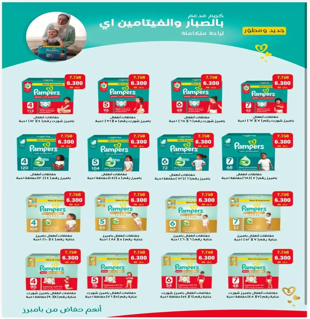 عروض جمعية الأندلس والرقعى التعاونية من ٢٤ حتى ٣١ أغسطس ٢٠٢٦ عروض شهر أغسطس - جمعية الأندلس والرقعى التعاونية - الكويت - 24 اغسطس 2026 – 31 اغسطس 2026 - صفحة 39