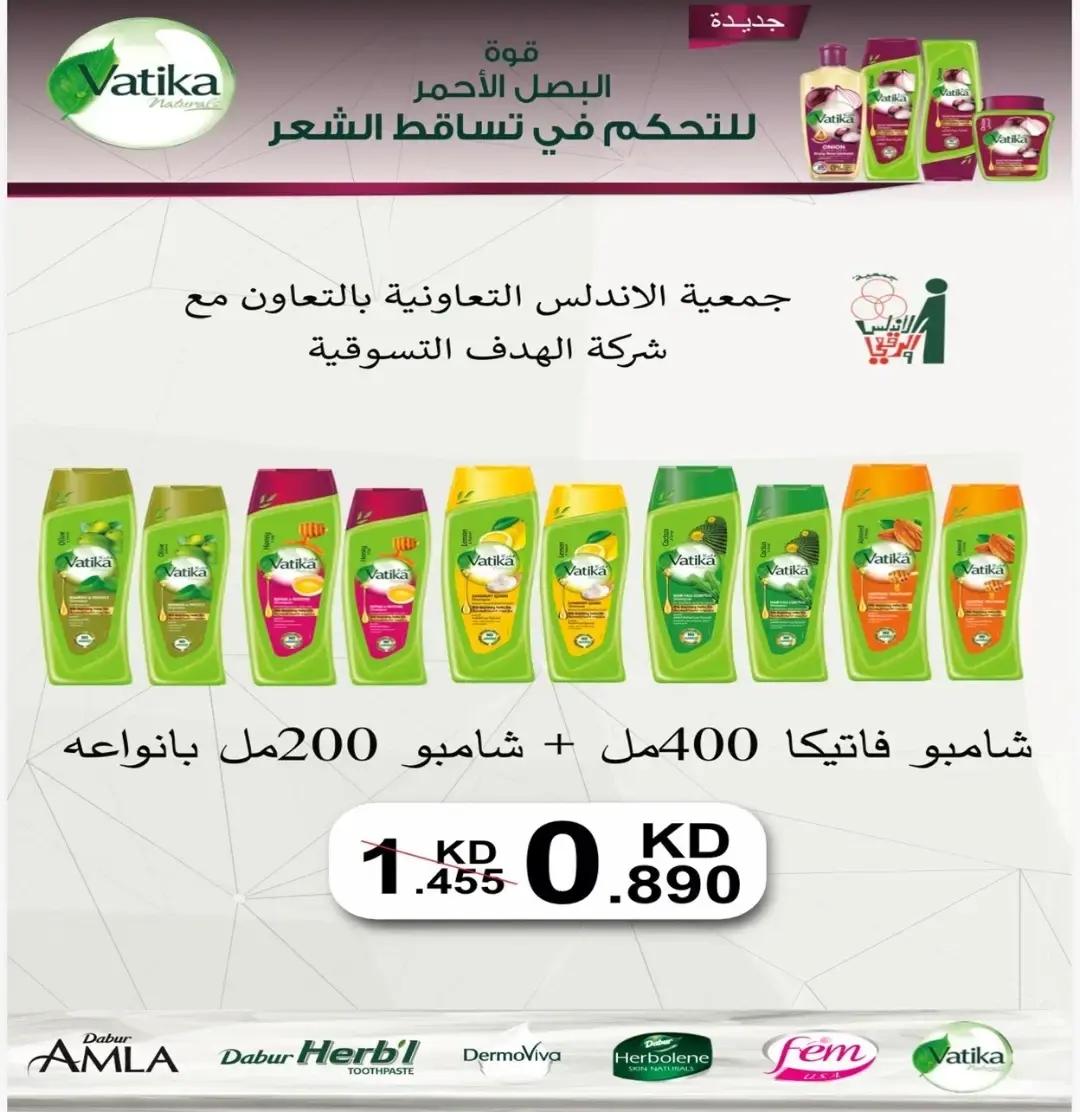 عروض جمعية الأندلس والرقعى التعاونية من ٢٤ حتى ٣١ أغسطس ٢٠٢٦ عروض شهر أغسطس - جمعية الأندلس والرقعى التعاونية - الكويت - 24 اغسطس 2026 – 31 اغسطس 2026 - صفحة 5