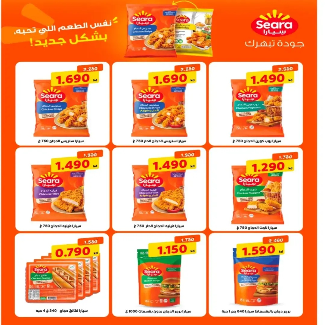 عروض جمعية الأندلس والرقعى التعاونية من ٢٤ حتى ٣١ أغسطس ٢٠٢٦ عروض شهر أغسطس - جمعية الأندلس والرقعى التعاونية - الكويت - 24 اغسطس 2026 – 31 اغسطس 2026 - صفحة 38