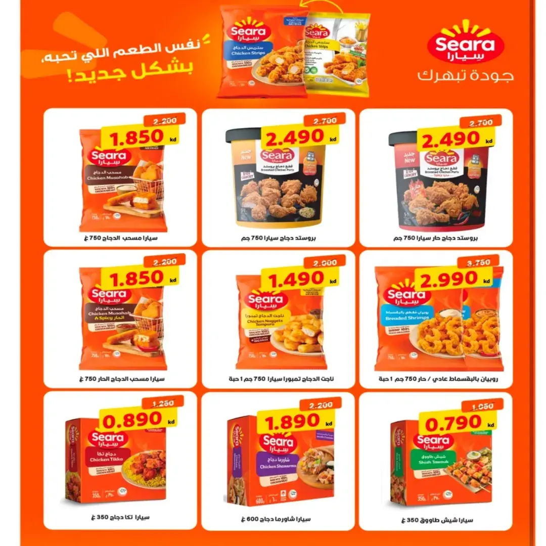 عروض جمعية الأندلس والرقعى التعاونية من ٢٤ حتى ٣١ أغسطس ٢٠٢٦ عروض شهر أغسطس - جمعية الأندلس والرقعى التعاونية - الكويت - 24 اغسطس 2026 – 31 اغسطس 2026 - صفحة 17