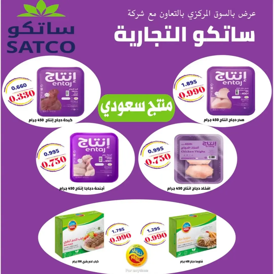 عروض جمعية الأندلس والرقعى التعاونية من ٢٤ حتى ٣١ أغسطس ٢٠٢٦ عروض شهر أغسطس - جمعية الأندلس والرقعى التعاونية - الكويت - 24 اغسطس 2026 – 31 اغسطس 2026 - صفحة 32