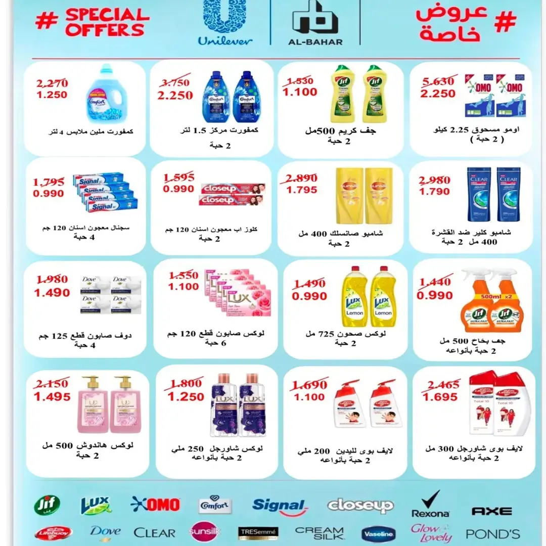 عروض جمعية الأندلس والرقعى التعاونية من ٢٤ حتى ٣١ أغسطس ٢٠٢٦ عروض شهر أغسطس - جمعية الأندلس والرقعى التعاونية - الكويت - 24 اغسطس 2026 – 31 اغسطس 2026 - صفحة 27