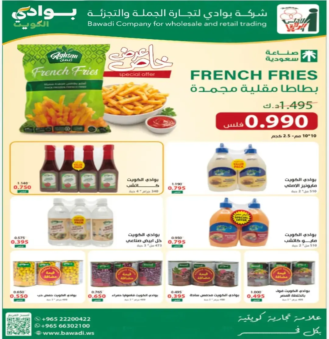 عروض جمعية الأندلس والرقعى التعاونية من ٢٤ حتى ٣١ أغسطس ٢٠٢٦ عروض شهر أغسطس - جمعية الأندلس والرقعى التعاونية - الكويت - 24 اغسطس 2026 – 31 اغسطس 2026 - صفحة 10