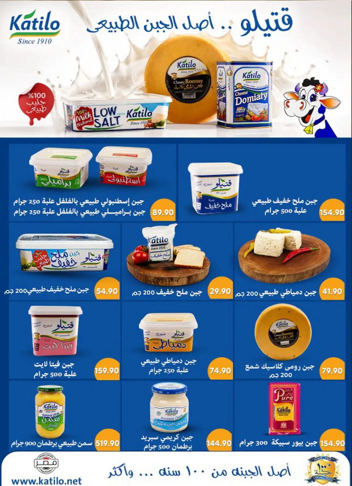عروض باسم ماركت بفرع الساحل الشمالى من ٢٠ أغسطس حتى ٦ سبتمبر ٢٠٢٦ عروض الصيف - باسم ماركت - مصر - 20 اغسطس 2026 – 6 سبتمبر 2026 - صفحة 30