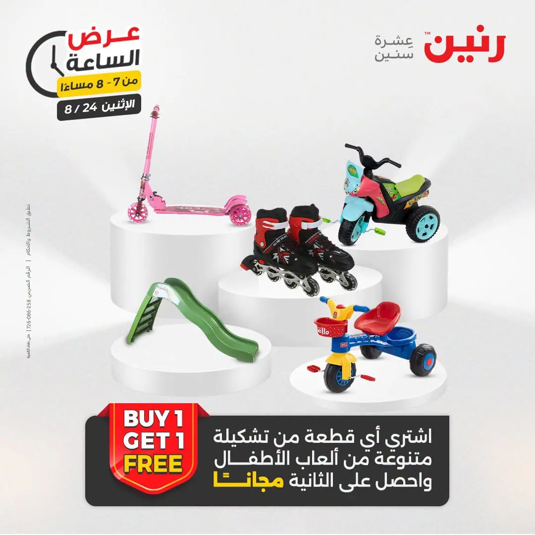 عروض رنين الاثنين ٢٤ أغسطس ٢٠٢٦ عرض الساعة - رنين - مصر - 24 اغسطس 2026 – 24 اغسطس 2026 - صفحة 24
