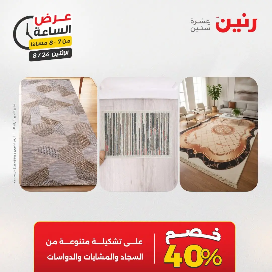 عروض رنين الاثنين ٢٤ أغسطس ٢٠٢٦ عرض الساعة - رنين - مصر - 24 اغسطس 2026 – 24 اغسطس 2026 - صفحة 23