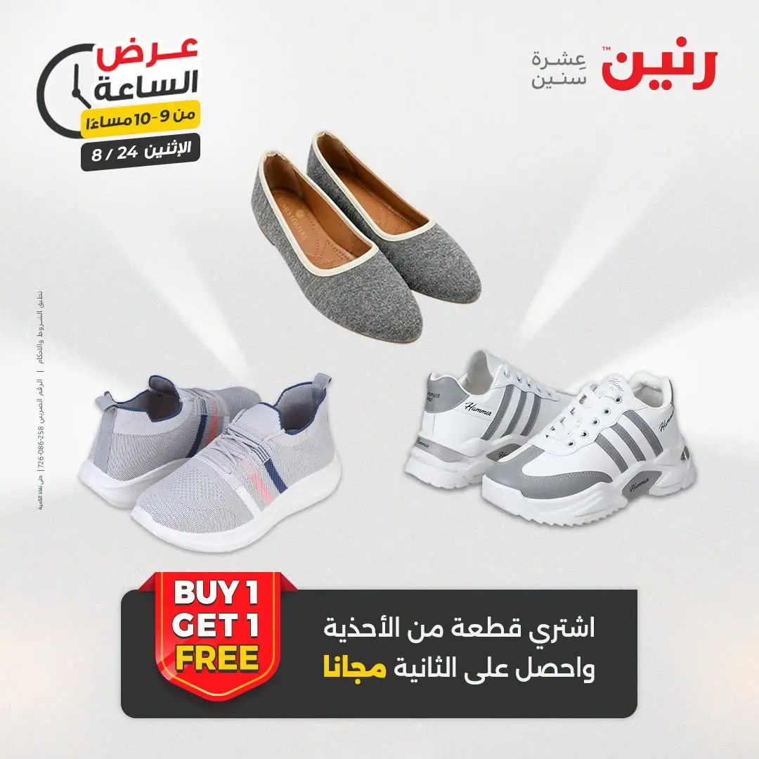 عروض رنين الاثنين ٢٤ أغسطس ٢٠٢٦ عرض الساعة - رنين - مصر - 24 اغسطس 2026 – 24 اغسطس 2026 - صفحة 37
